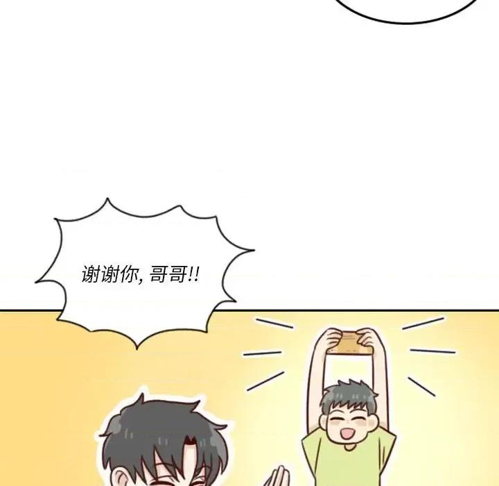 他们的校园生活 他们的校园生活-第 19 话 第53页