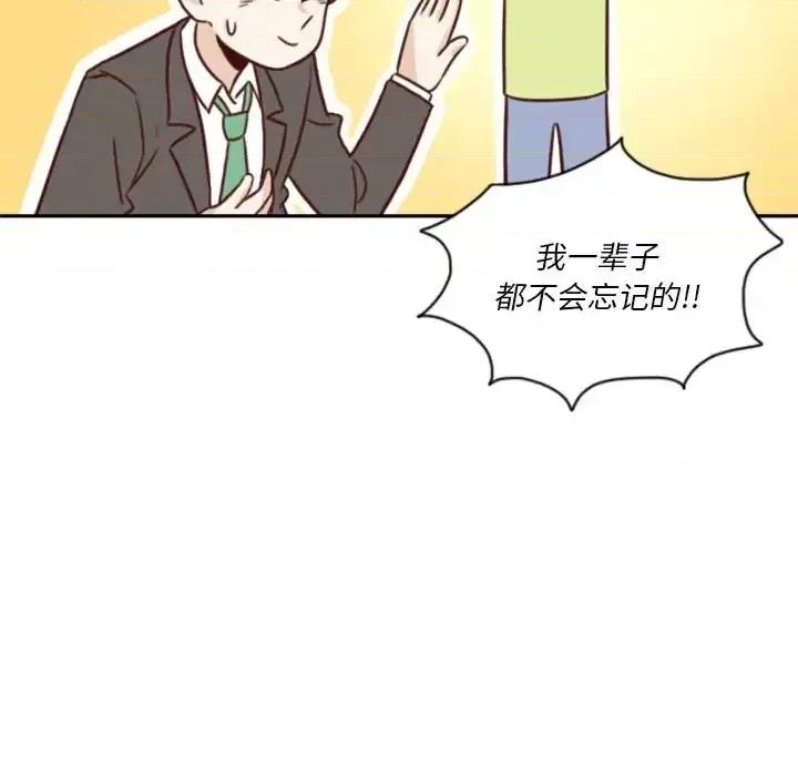 他们的校园生活 他们的校园生活-第 19 话 第54页