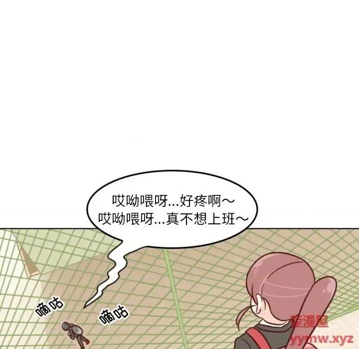 他们的校园生活 他们的校园生活-第 19 话 第61页