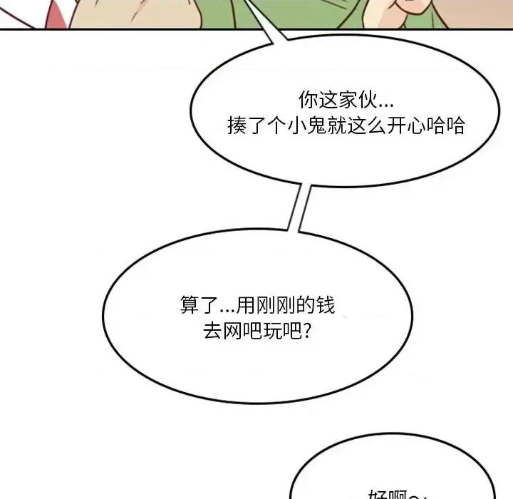 他们的校园生活 他们的校园生活-第 19 话 第71页