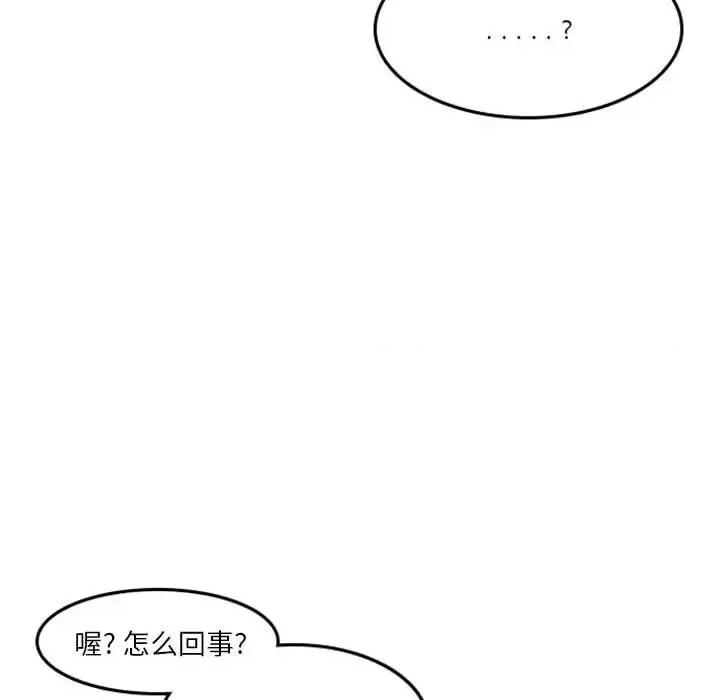 他们的校园生活 他们的校园生活-第 19 话 第73页