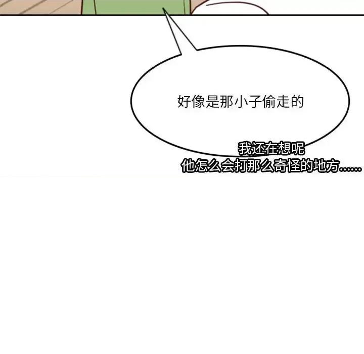 他们的校园生活 他们的校园生活-第 19 话 第78页