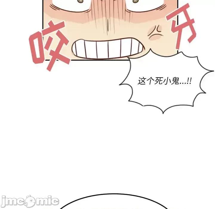 他们的校园生活 他们的校园生活-第 19 话 第80页