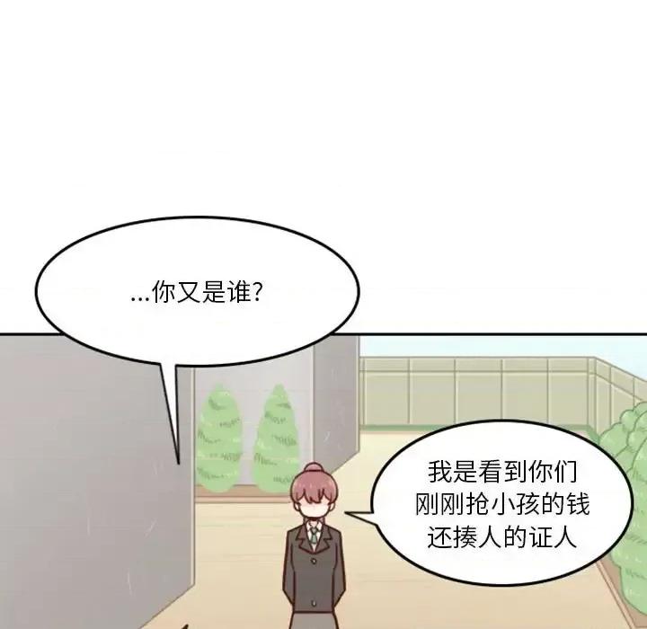他们的校园生活 他们的校园生活-第 19 话 第83页