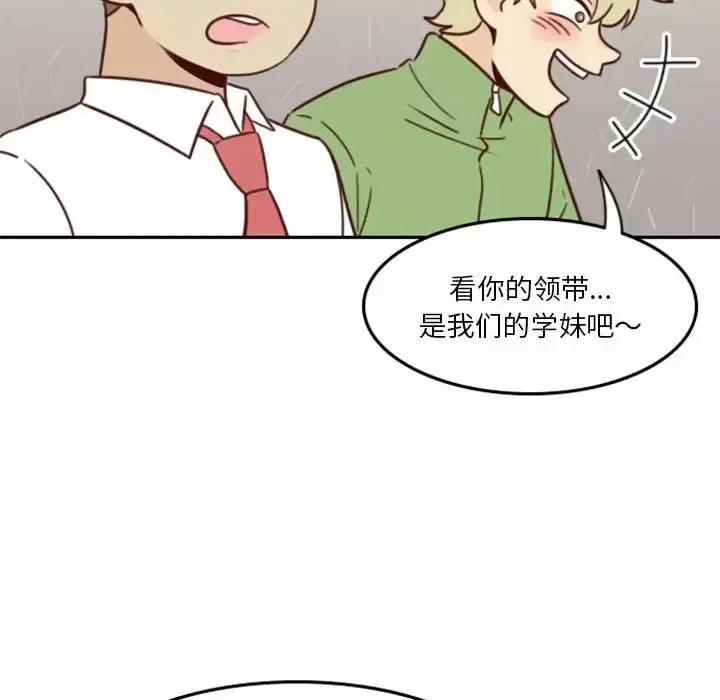 他们的校园生活 他们的校园生活-第 19 话 第89页