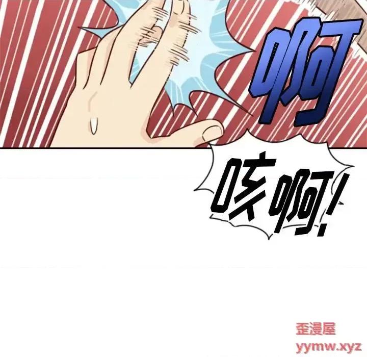 他们的校园生活 他们的校园生活-第 19 话 第96页