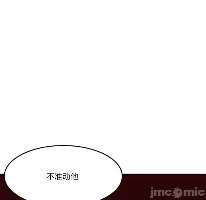 他们的校园生活 他们的校园生活-第 19 话 第100页