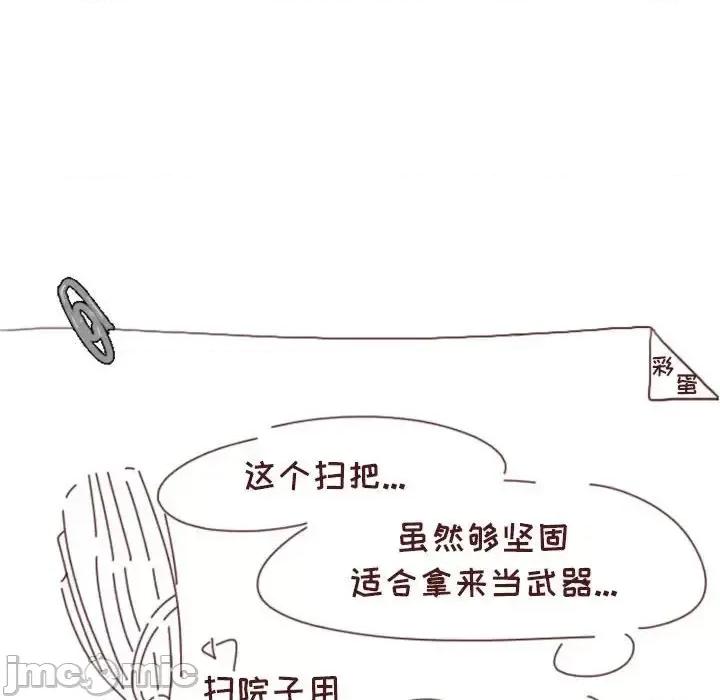 他们的校园生活 他们的校园生活-第 19 话 第105页