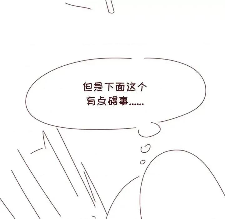 他们的校园生活 他们的校园生活-第 19 话 第107页
