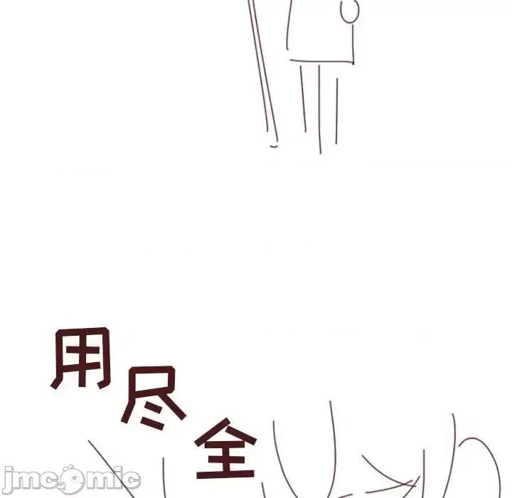 他们的校园生活 他们的校园生活-第 19 话 第110页