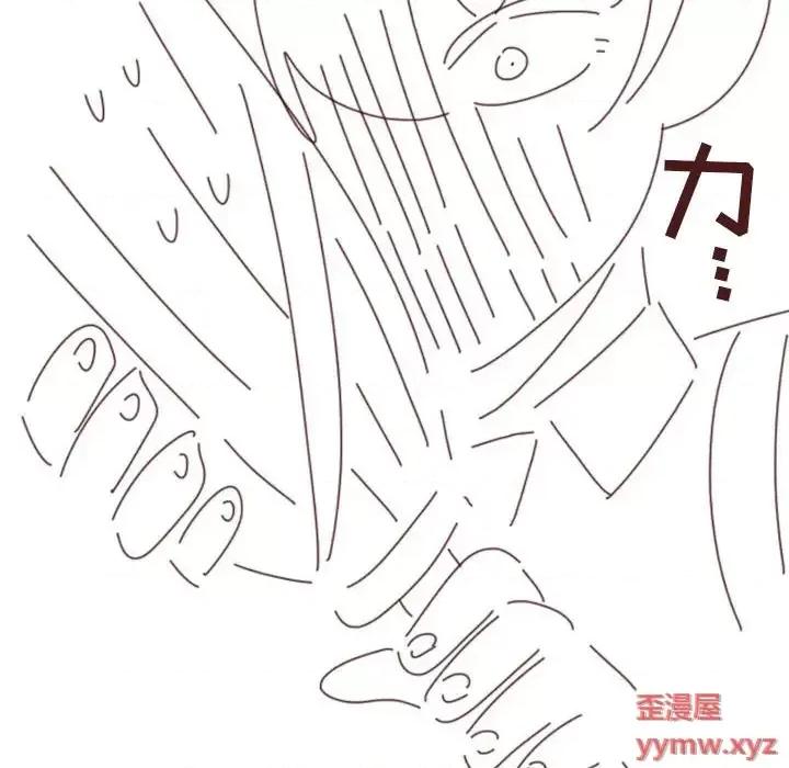 他们的校园生活 他们的校园生活-第 19 话 第111页