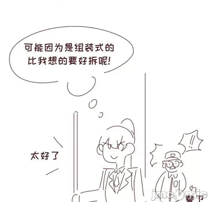 他们的校园生活 他们的校园生活-第 19 话 第115页
