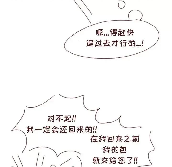 他们的校园生活 他们的校园生活-第 19 话 第119页