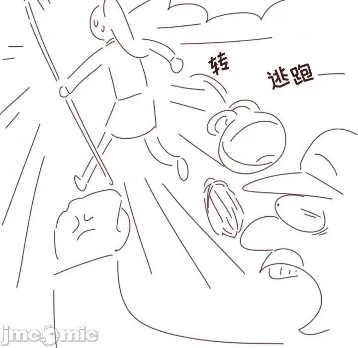 他们的校园生活 他们的校园生活-第 19 话 第120页