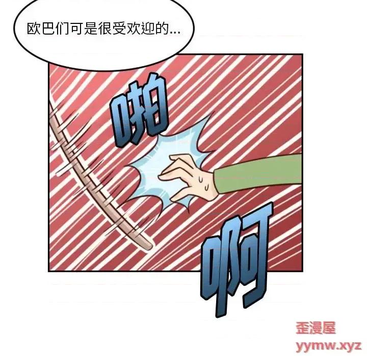 他们的校园生活 他们的校园生活-第 20 话 第13页