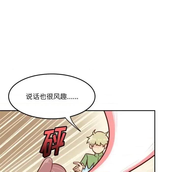他们的校园生活 他们的校园生活-第 20 话 第14页