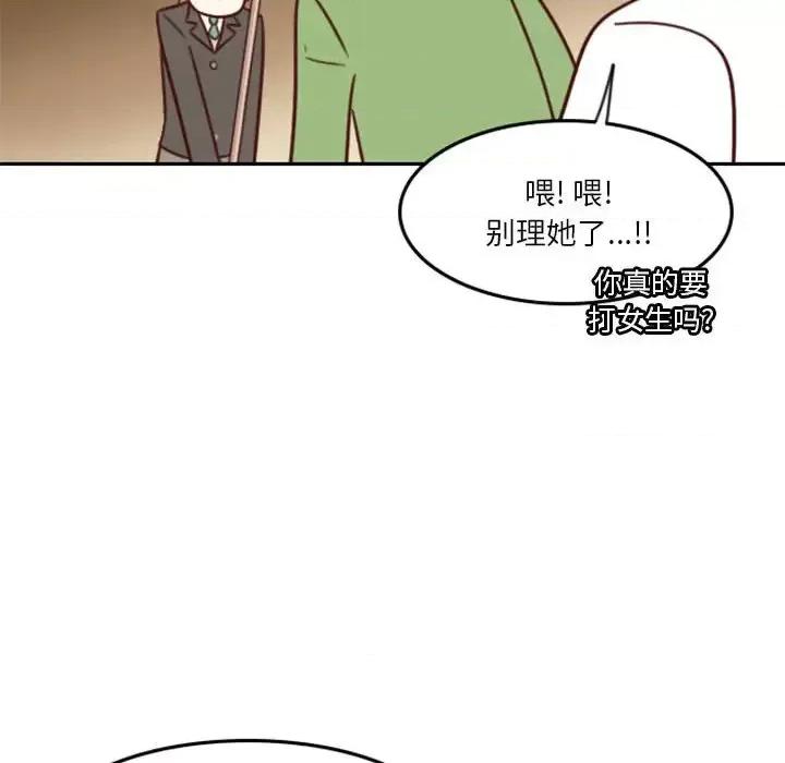 他们的校园生活 他们的校园生活-第 20 话 第24页