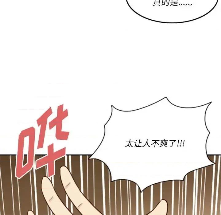 他们的校园生活 他们的校园生活-第 20 话 第26页