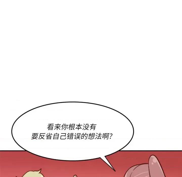 他们的校园生活 他们的校园生活-第 20 话 第32页
