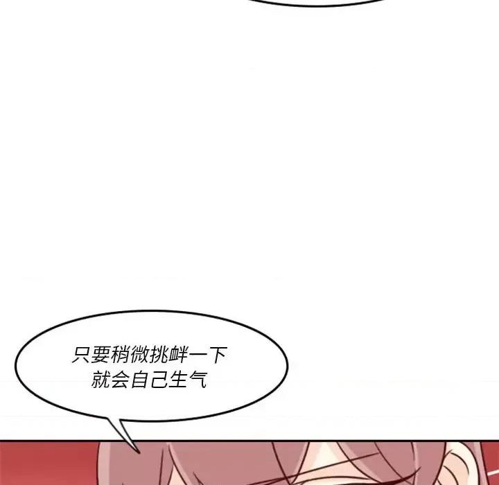 他们的校园生活 他们的校园生活-第 20 话 第34页