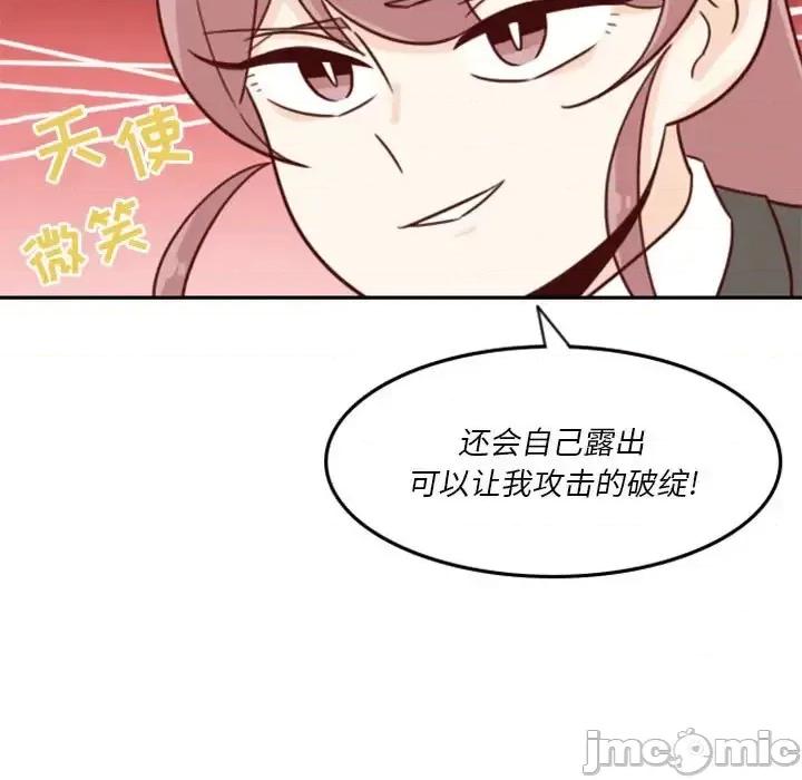 他们的校园生活 他们的校园生活-第 20 话 第35页