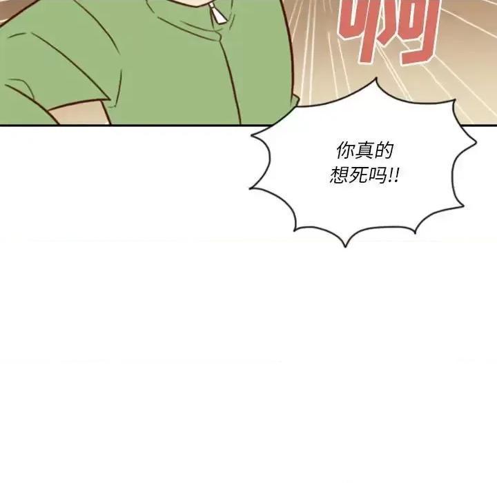 他们的校园生活 他们的校园生活-第 20 话 第37页