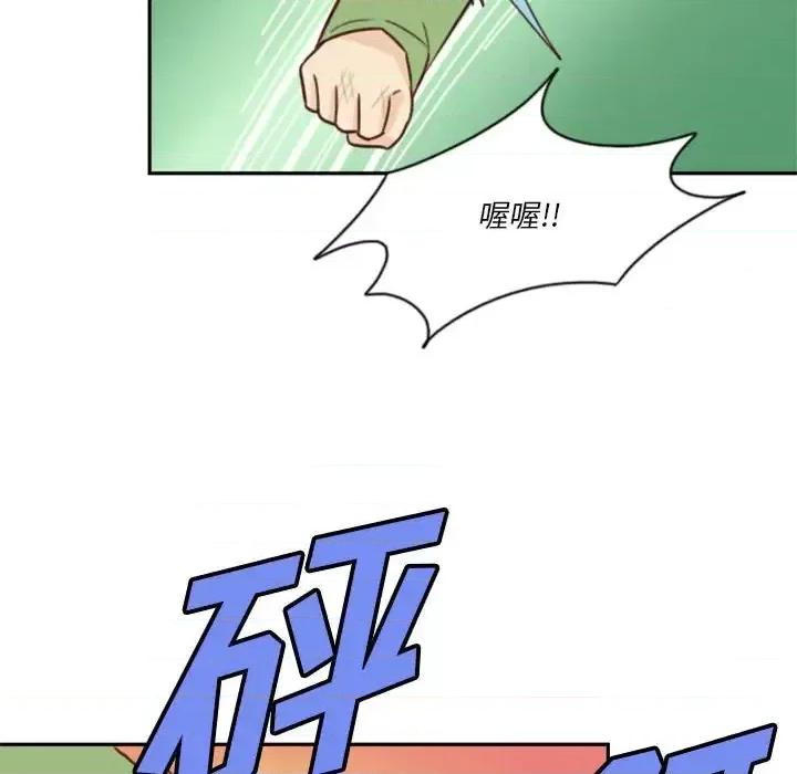 他们的校园生活 他们的校园生活-第 20 话 第42页