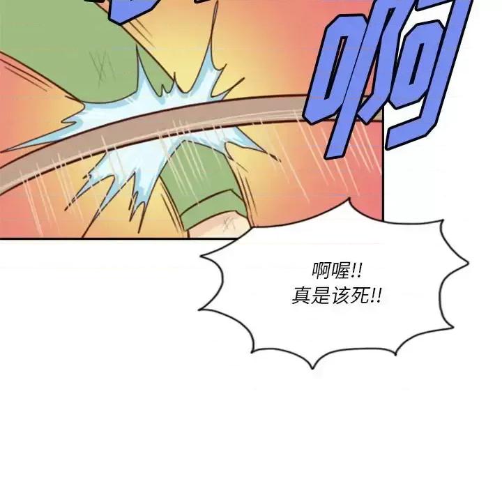 他们的校园生活 他们的校园生活-第 20 话 第43页