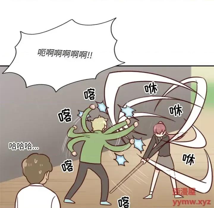 他们的校园生活 他们的校园生活-第 20 话 第44页