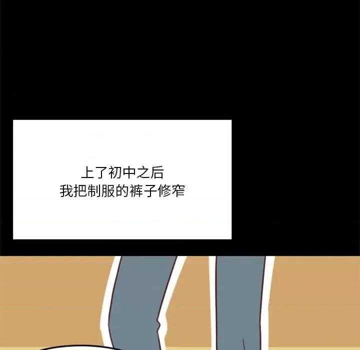 他们的校园生活 他们的校园生活-第 20 话 第54页