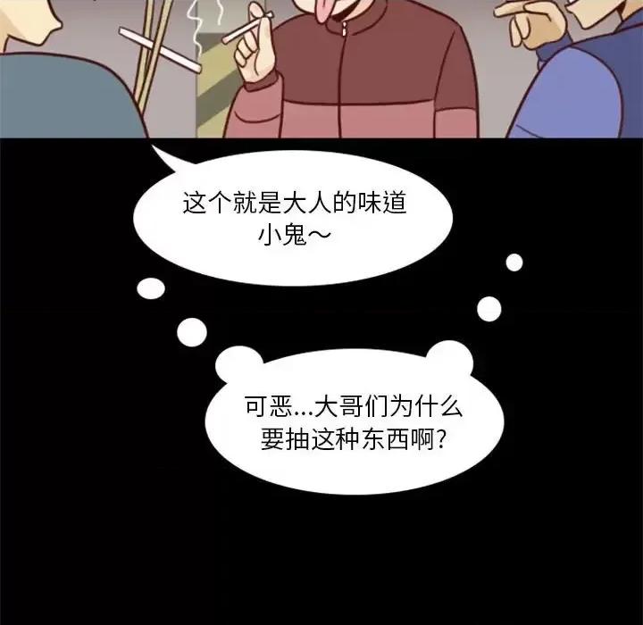他们的校园生活 他们的校园生活-第 20 话 第57页