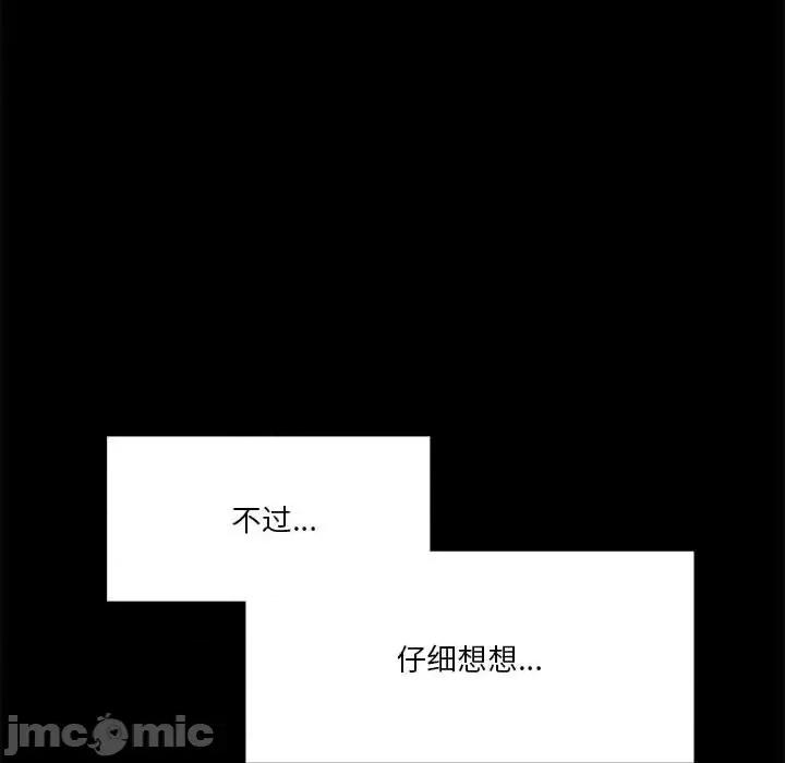 他们的校园生活 他们的校园生活-第 20 话 第60页