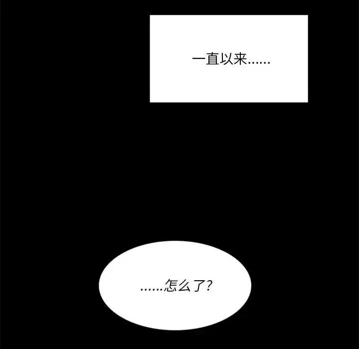 他们的校园生活 他们的校园生活-第 20 话 第67页