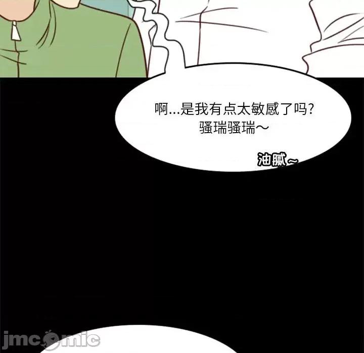 他们的校园生活 他们的校园生活-第 20 话 第70页