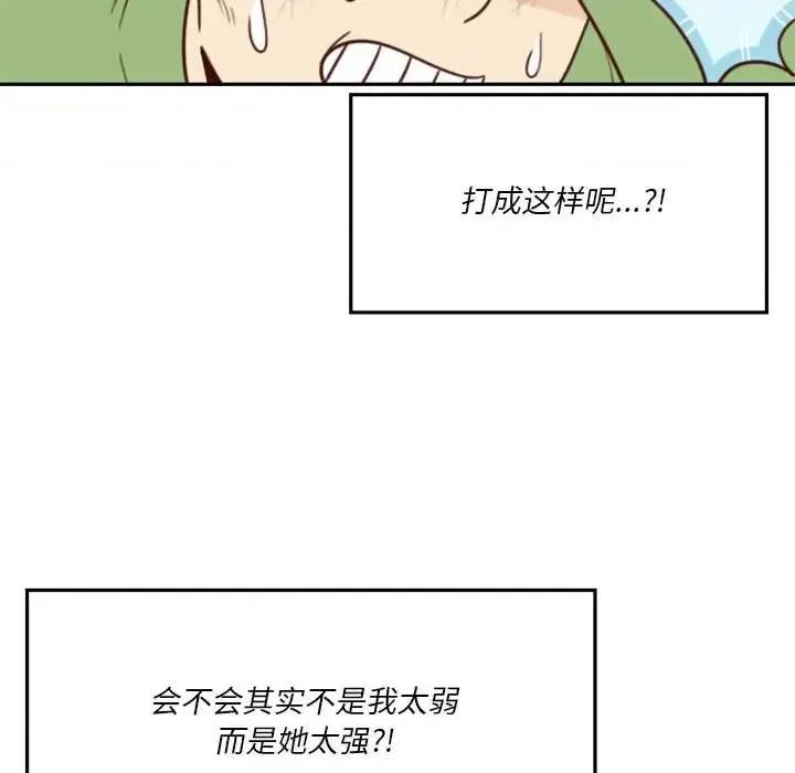 他们的校园生活 他们的校园生活-第 20 话 第78页
