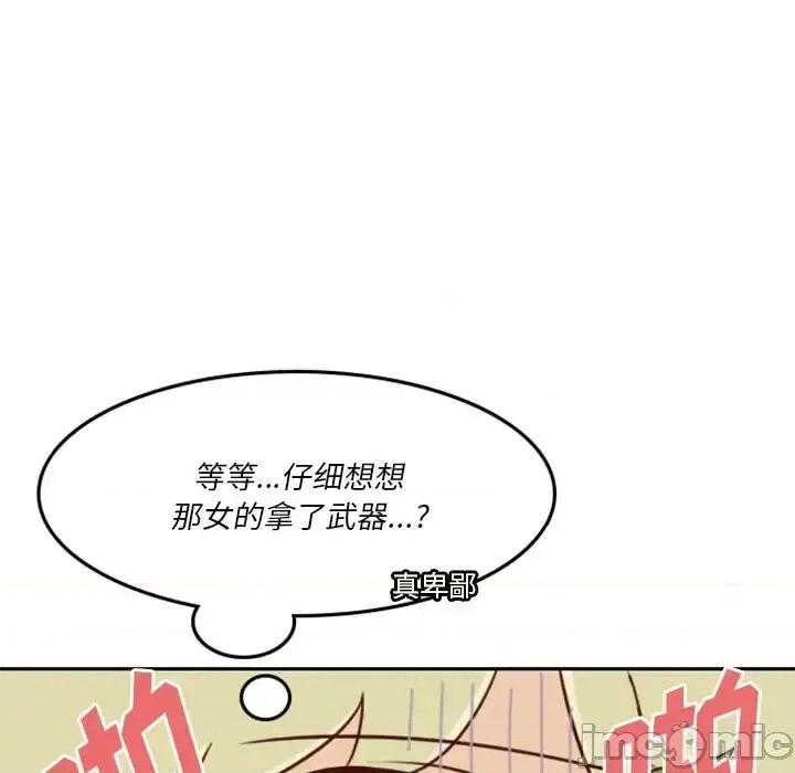 他们的校园生活 他们的校园生活-第 20 话 第80页
