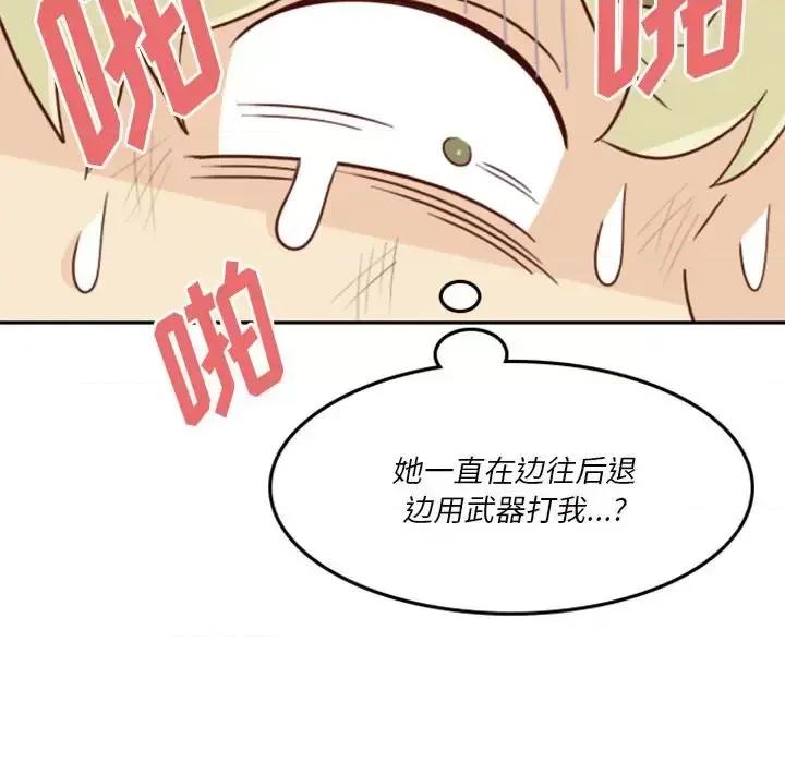 他们的校园生活 他们的校园生活-第 20 话 第81页