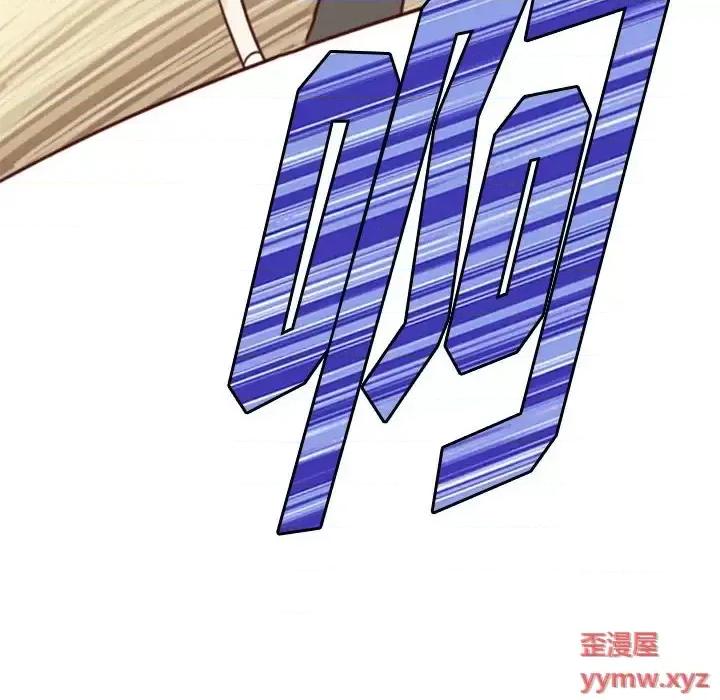 他们的校园生活 他们的校园生活-第 20 话 第89页