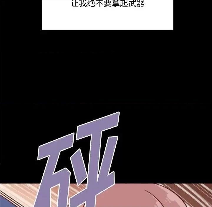 他们的校园生活 他们的校园生活-第 20 话 第103页