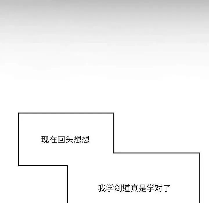 他们的校园生活 他们的校园生活-第 20 话 第112页