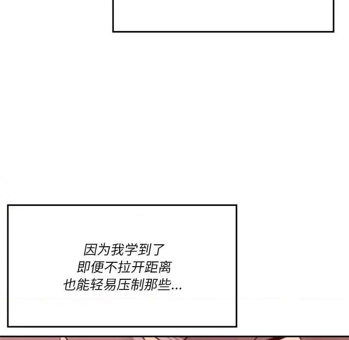他们的校园生活 他们的校园生活-第 20 话 第113页