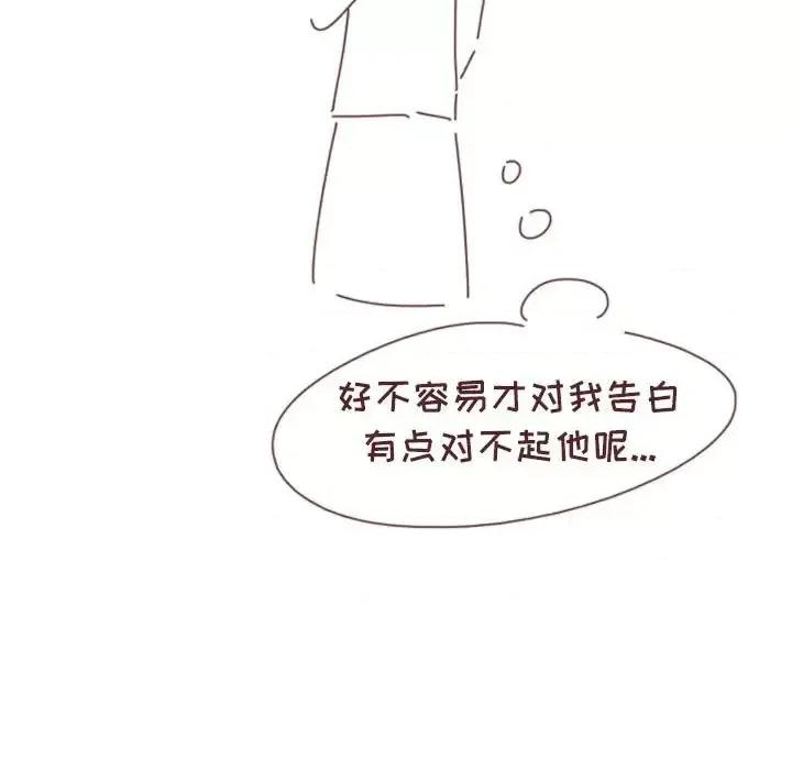 他们的校园生活 他们的校园生活-第 20 话 第128页