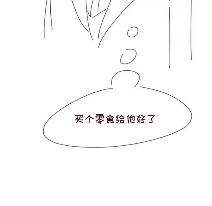他们的校园生活 他们的校园生活-第 20 话 第131页