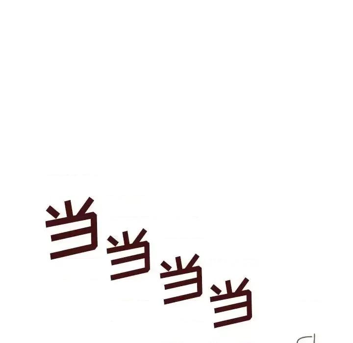 他们的校园生活 他们的校园生活-第 20 话 第132页