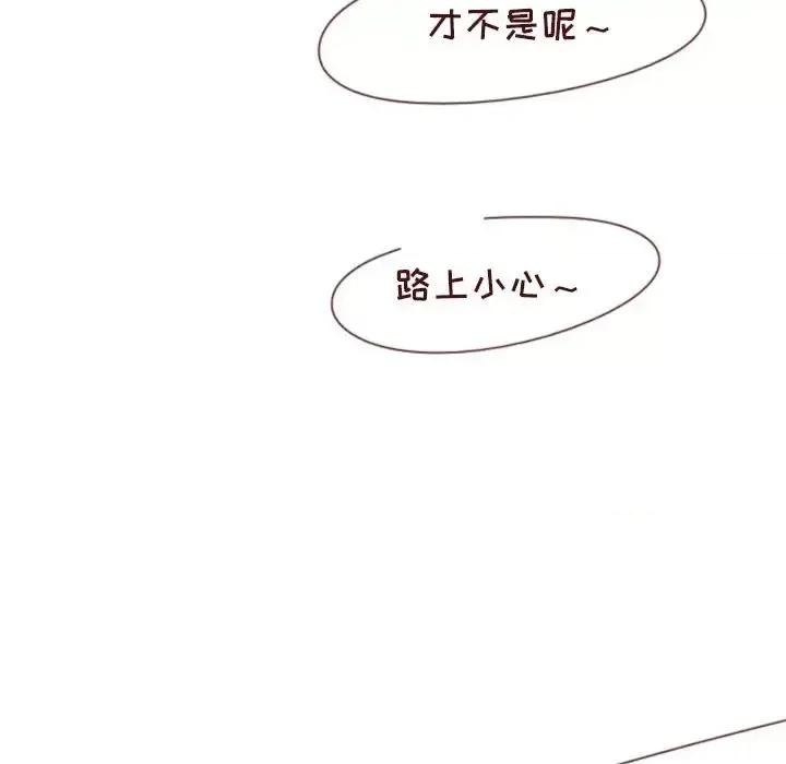 他们的校园生活 他们的校园生活-第 20 话 第136页