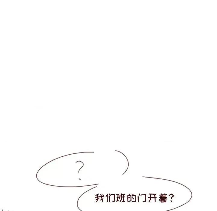 他们的校园生活 他们的校园生活-第 20 话 第143页
