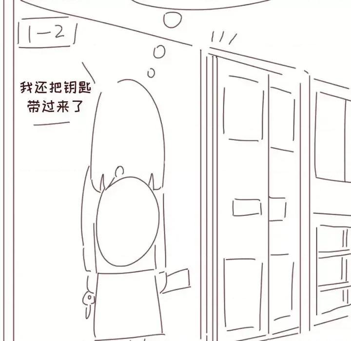 他们的校园生活 他们的校园生活-第 20 话 第144页