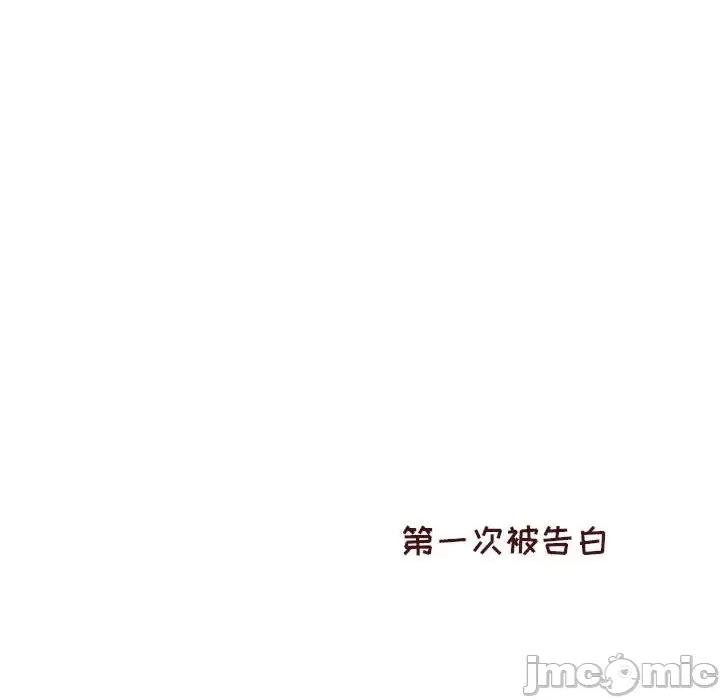 他们的校园生活 他们的校园生活-第 20 话 第170页