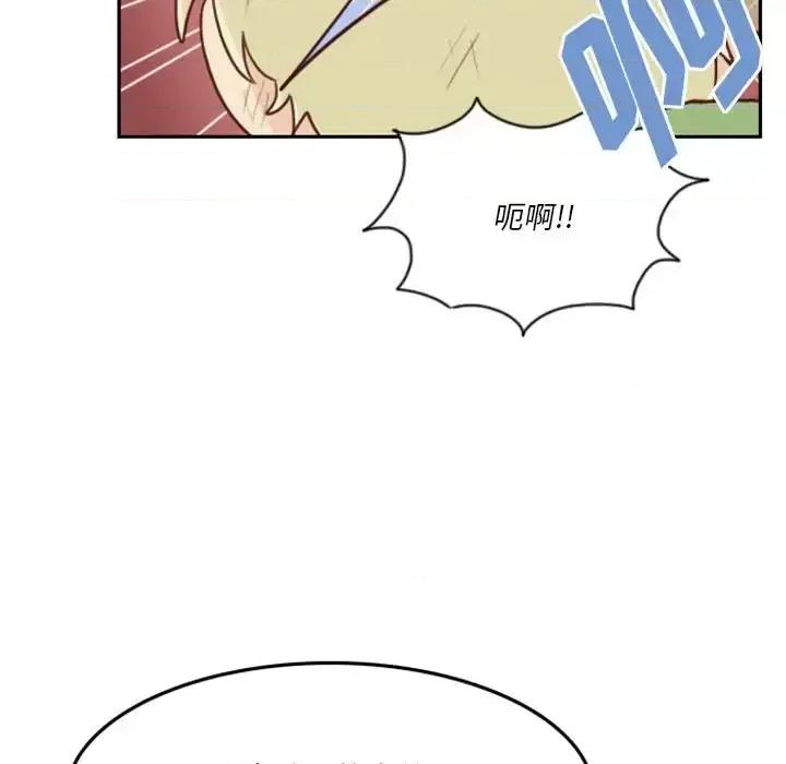 他们的校园生活 他们的校园生活-第 21 话 第13页