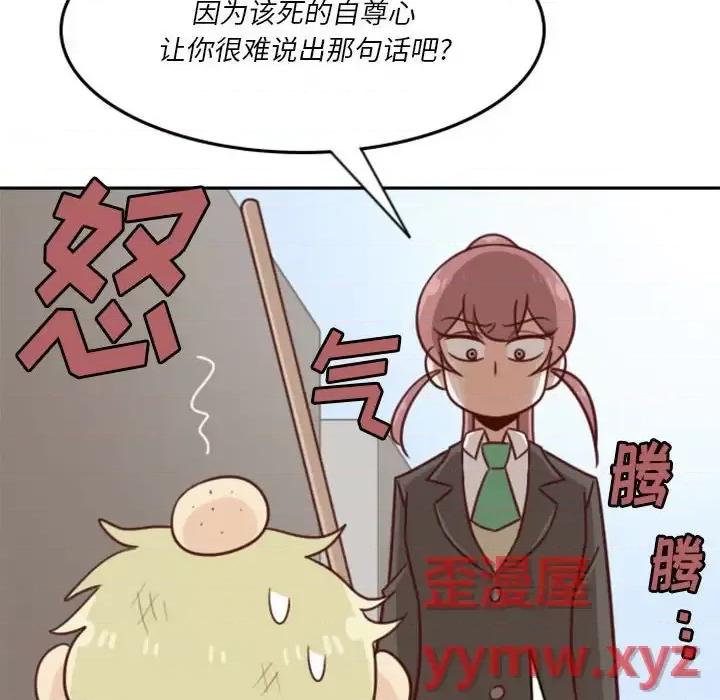 他们的校园生活 他们的校园生活-第 21 话 第14页